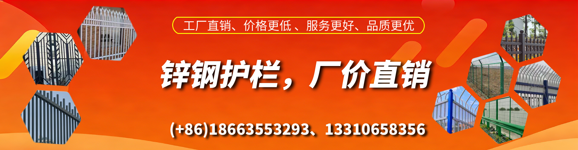 燕郊锌钢护栏生产厂家